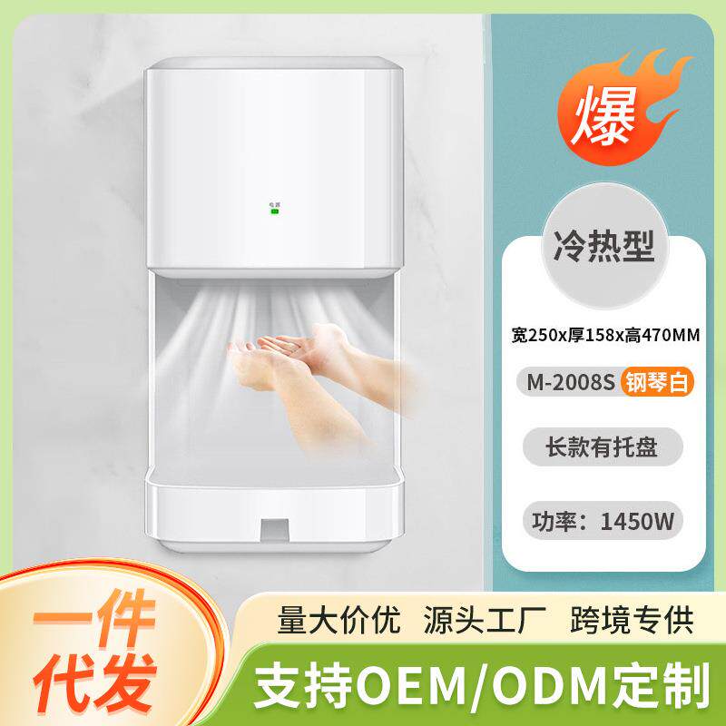 厕所烘手器烘干机卫生间商用烘手机全自动感应干手器吹干手机