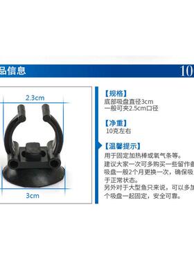 水族鱼缸灯吸盘加热棒用吸盘固定灯管吸盘强力黑色水妖精吸盘配件