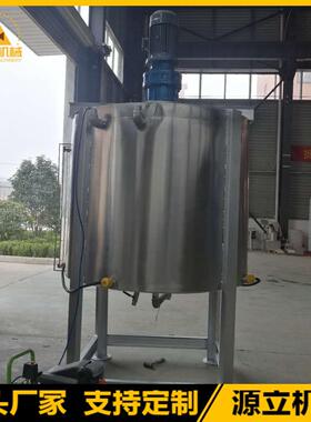 厂家直销胶水加热搅拌罐立式液体膏体混合机油漆涂料搅拌机设备