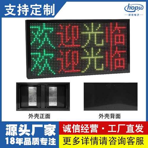P10长2高2车牌识别交通诱导屏剩余车位指示看板数字时钟led显示屏