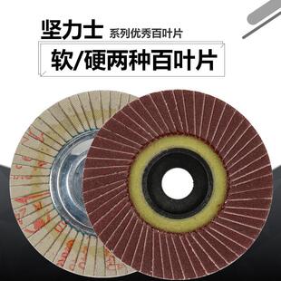 600目 正宗坚力士百叶片小太阳花形打磨片角磨机铁芯抛光百叶轮80