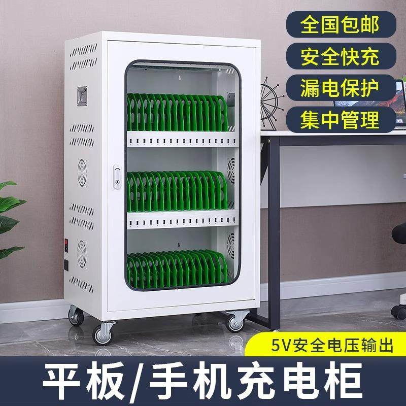 集中智能手机充电柜平板电脑充电柜USB接口ipad安卓充电保管柜子