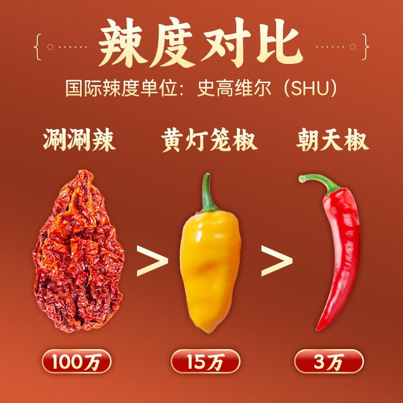 云南德宏涮涮辣魔鬼椒超巨辣龙息辣椒断魂椒特辣变态辣干辣椒商用