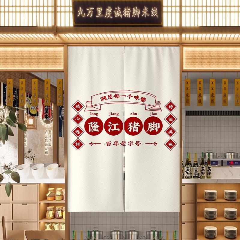 定制厨房门帘饭店餐饮餐馆后厨专用隔断帘商用布艺防油烟半帘挂帘