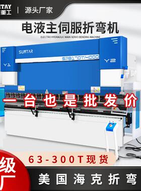 电液主伺服折弯机80T3200全自动数控不锈钢金属液压折板机厂家