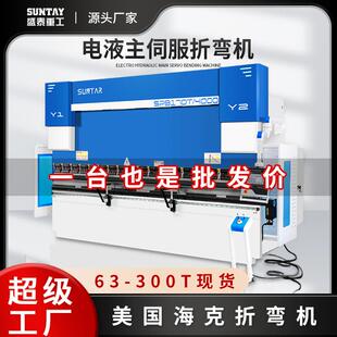 电液主伺服折弯机80T3200全自动数控不锈钢金属液压折板机厂家
