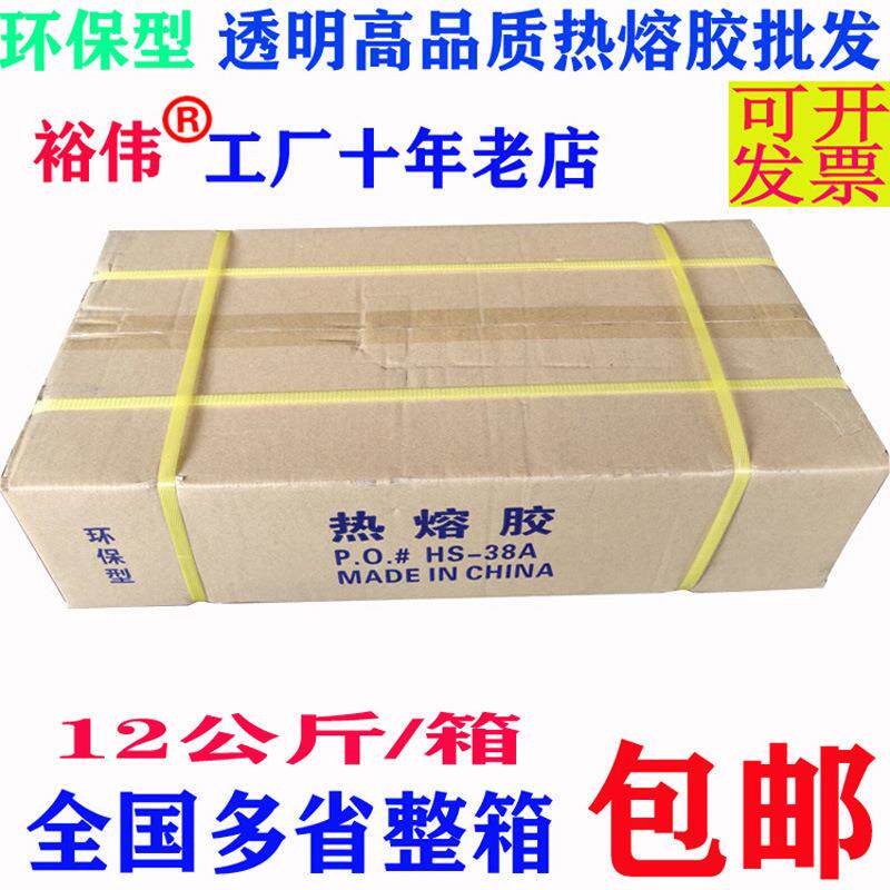 透明胶棒 热熔胶7mm11mm环保热溶胶12公斤厂家整箱多省包邮