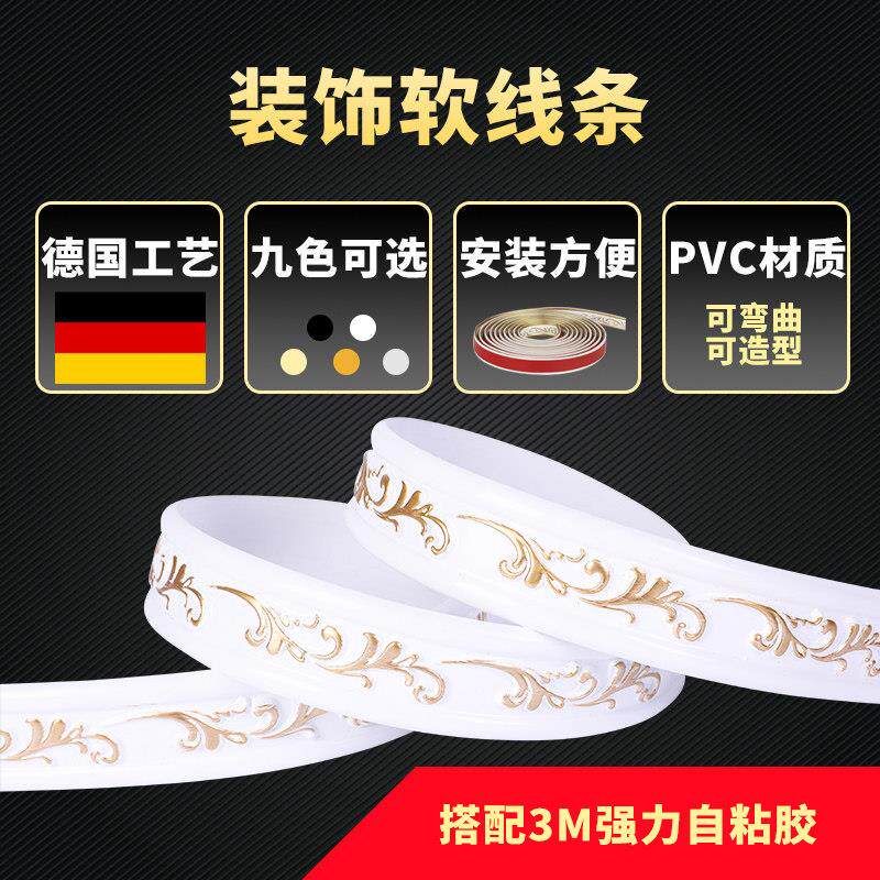 石膏线条背景墙边框装饰吊顶线条PU软线条镜子边框收口线PVC自粘