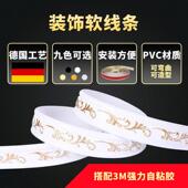 石膏线条背景墙边框装 饰吊顶线条PU软线条镜子边框收口线PVC自粘