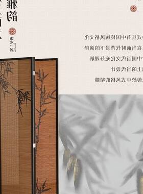 新中式隔断屏风茶楼国风竹影主题装饰墙背景茶室竹编围挡