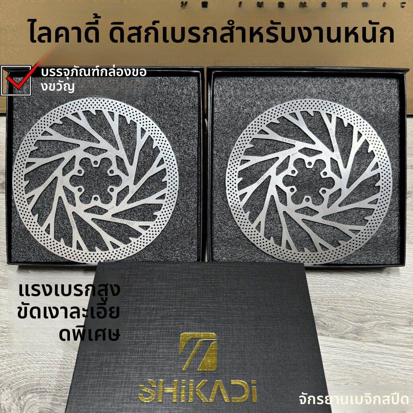 狮卡迪重型刹车盘刹车轻蜂山地车碟片速降重型180/203碟刹盘碟片