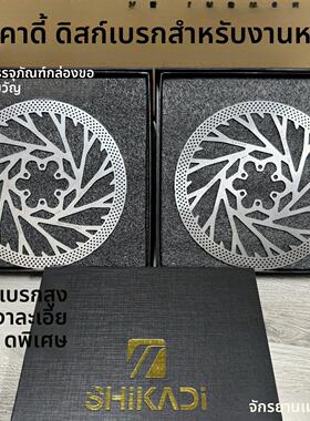 狮卡迪重型刹车盘刹车轻蜂山地车碟片速降重型180/203碟刹盘碟片
