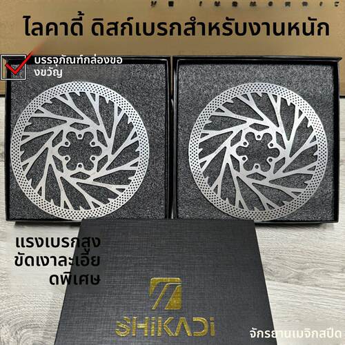 狮卡迪重型刹车盘刹车轻蜂山地车碟片速降重型180/203碟刹盘碟片