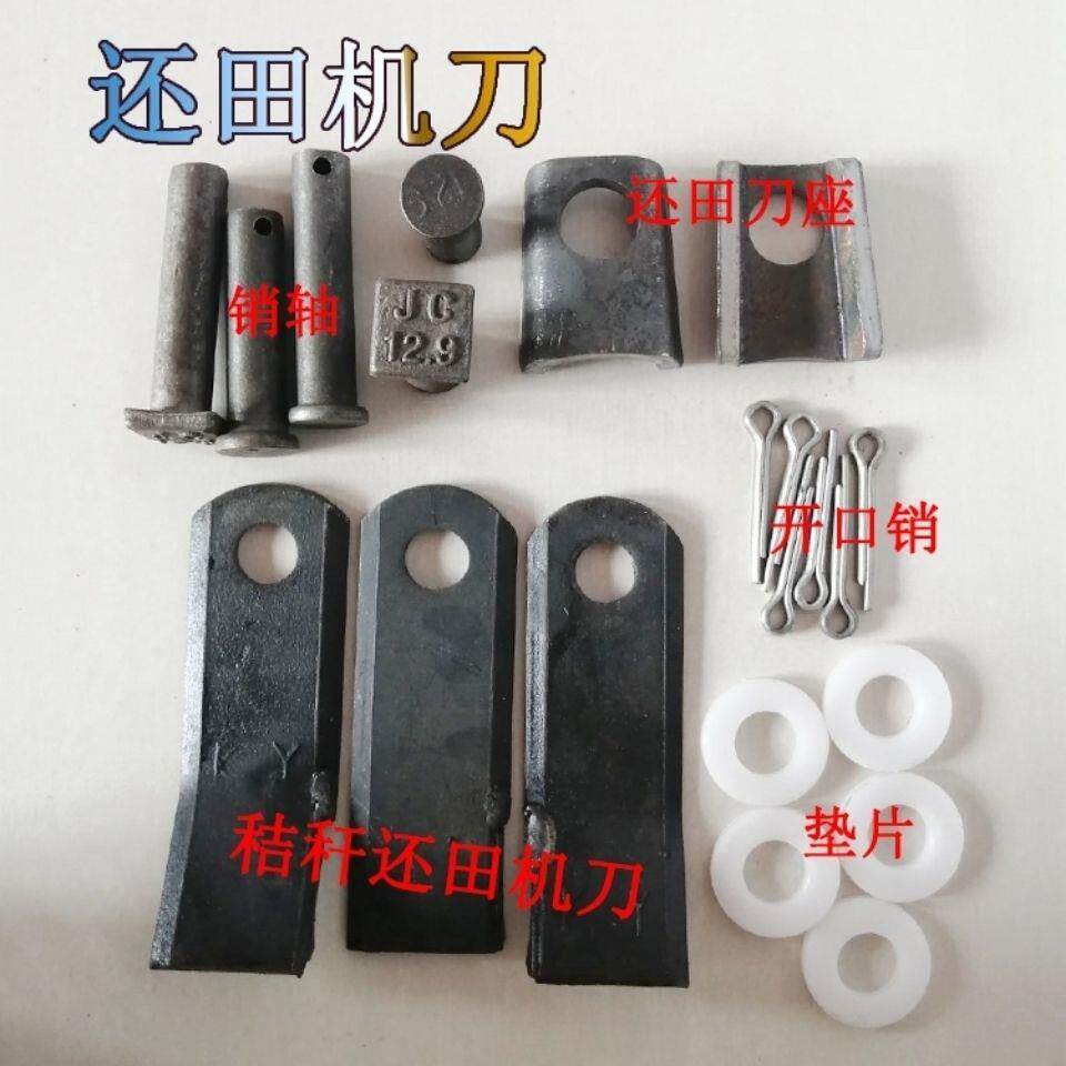 玉米收割机秸秆还田机刀片农机配件开元合金粉碎机灭茬机刀片