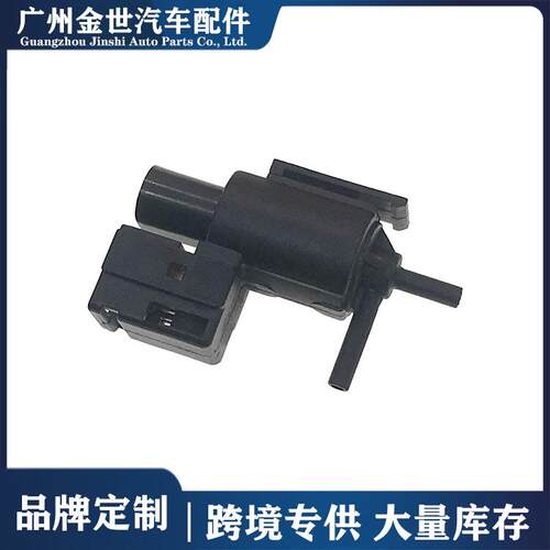 适用于马自达真空电磁阀碳罐电磁阀K5T49090 KL0118741 K5T49091