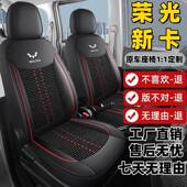 五菱荣光新卡双排座套单排2座5座全包围冰丝四季 座椅套小厢货坐垫
