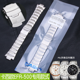 卡西欧表带4358efr-500实心，钢带手表链配件12mm男