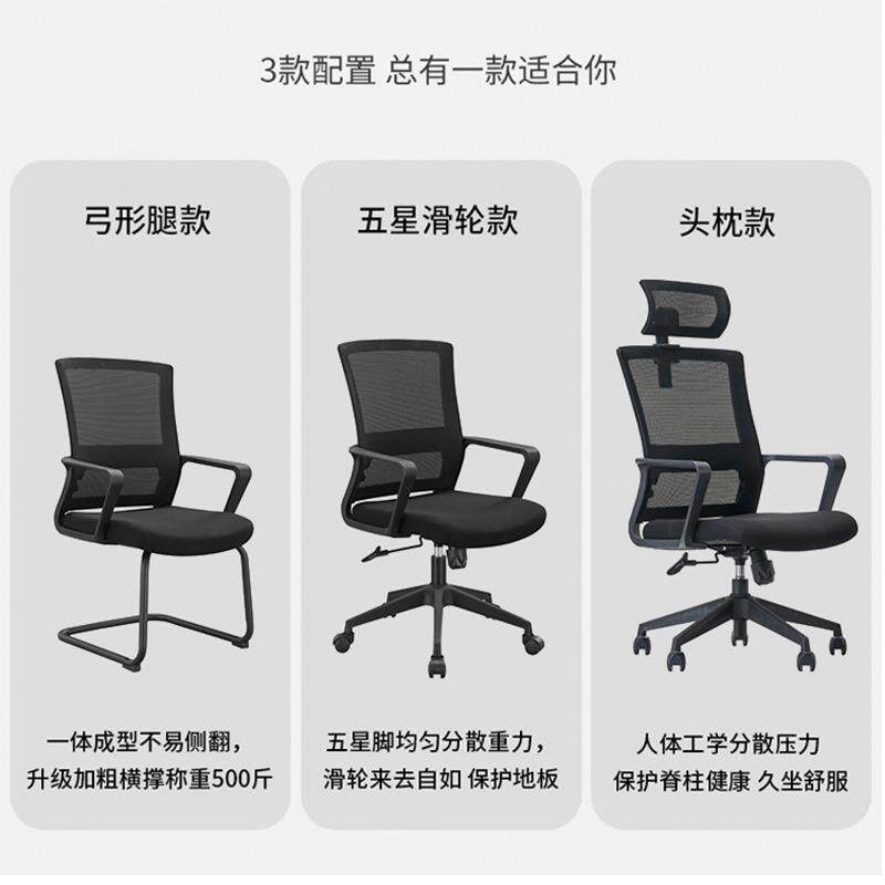 电脑椅舒适久坐办公椅可升降旋转人体工学椅子海绵坐垫透气网椅子