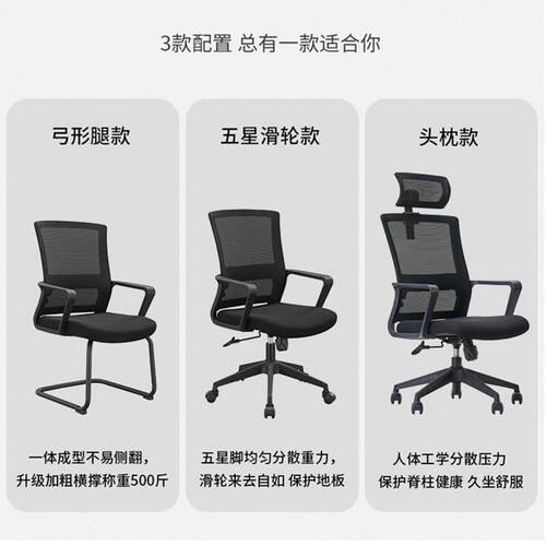 电脑椅舒适久坐办公椅可升降旋转人体工学椅子海绵坐垫透气网椅子