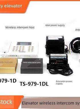 TS-979-6 12 24DM TD-10/20/30/226/360电梯无线对讲系统楚光经典