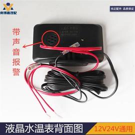 数字显示表液晶汽车水温电压组合表12V24V通用货车改装数显水温表