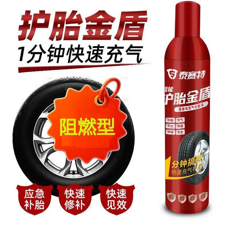 75TST0ml防大补容量多功能神奇胎液清火洁自动充气灭型多用途老化