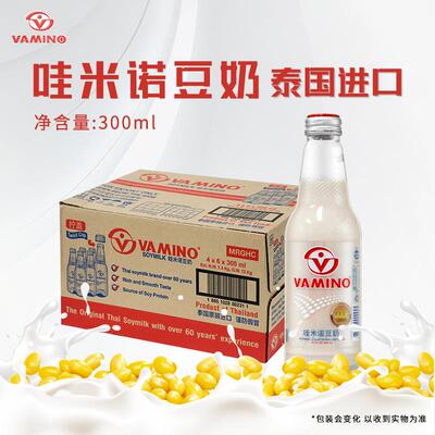 泰国进口Vamino哇米诺豆奶饮料300ml*24瓶原味谷物味早餐饮料