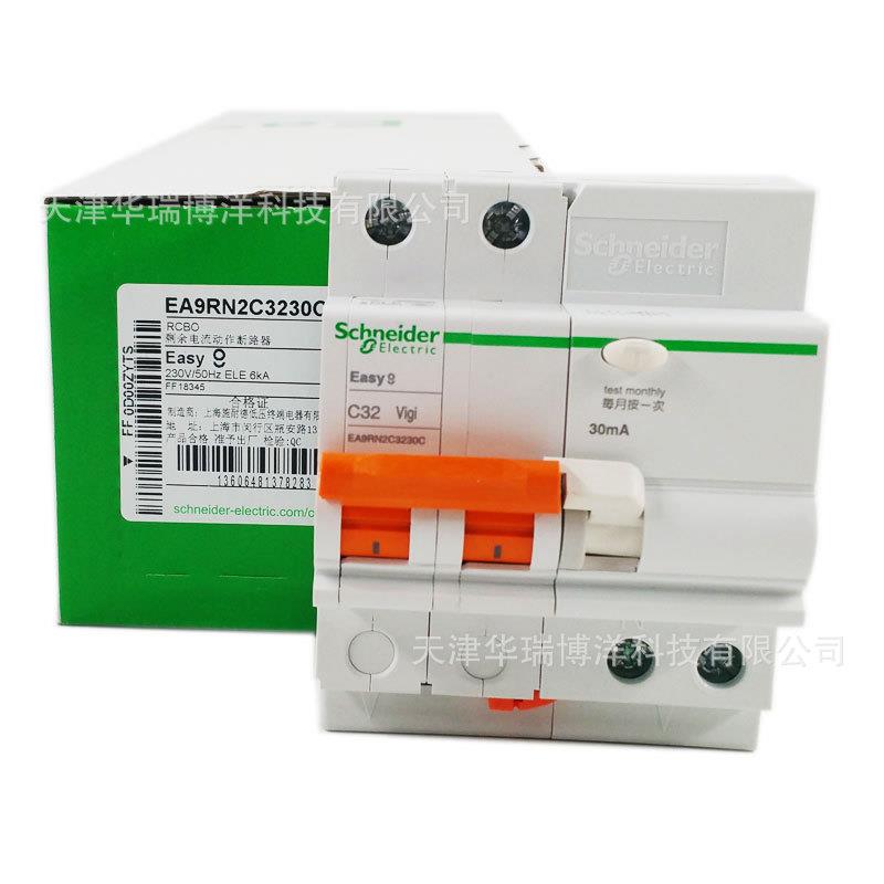 一体式漏电开关3P 32A漏电保护断路器EA9RN2C3230C防触电防漏电