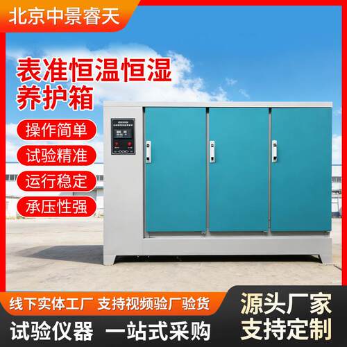 混凝土标准恒温恒湿养护箱水泥砂浆砼试块保温标养箱混凝土标养箱