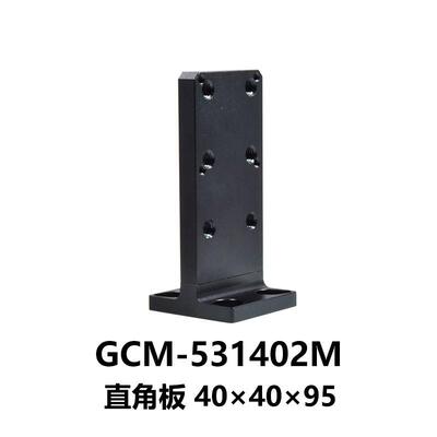 DHC GCM-531系列直角底座 大恒光电 GCM-531402M