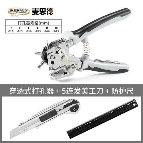 高档麦思德带打孔器家环用不锈钢圆冲眼机多功能腰革钳包肩皮打洞