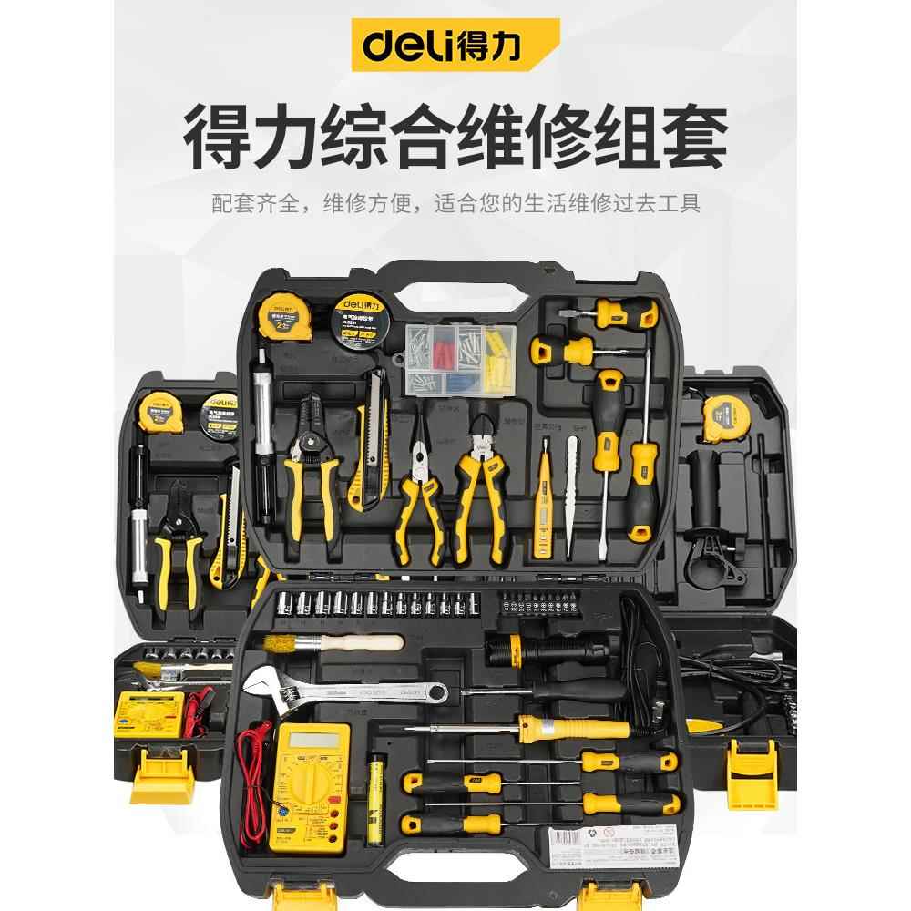 工具箱套装五金家用全套电工多功能家庭组合日常维修工具