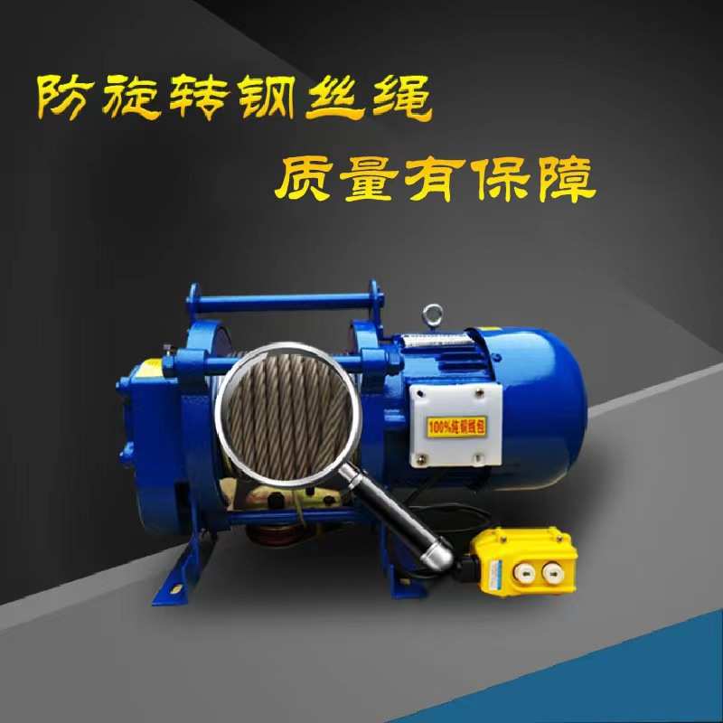 小型220v2吨机家用卷扬机小吊电动葫芦吨多功能380v提升机1起重机