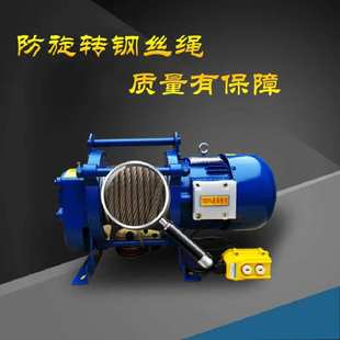 家用电动葫芦220v小吊机1吨多功能提升机小型起重机2吨380V卷扬机