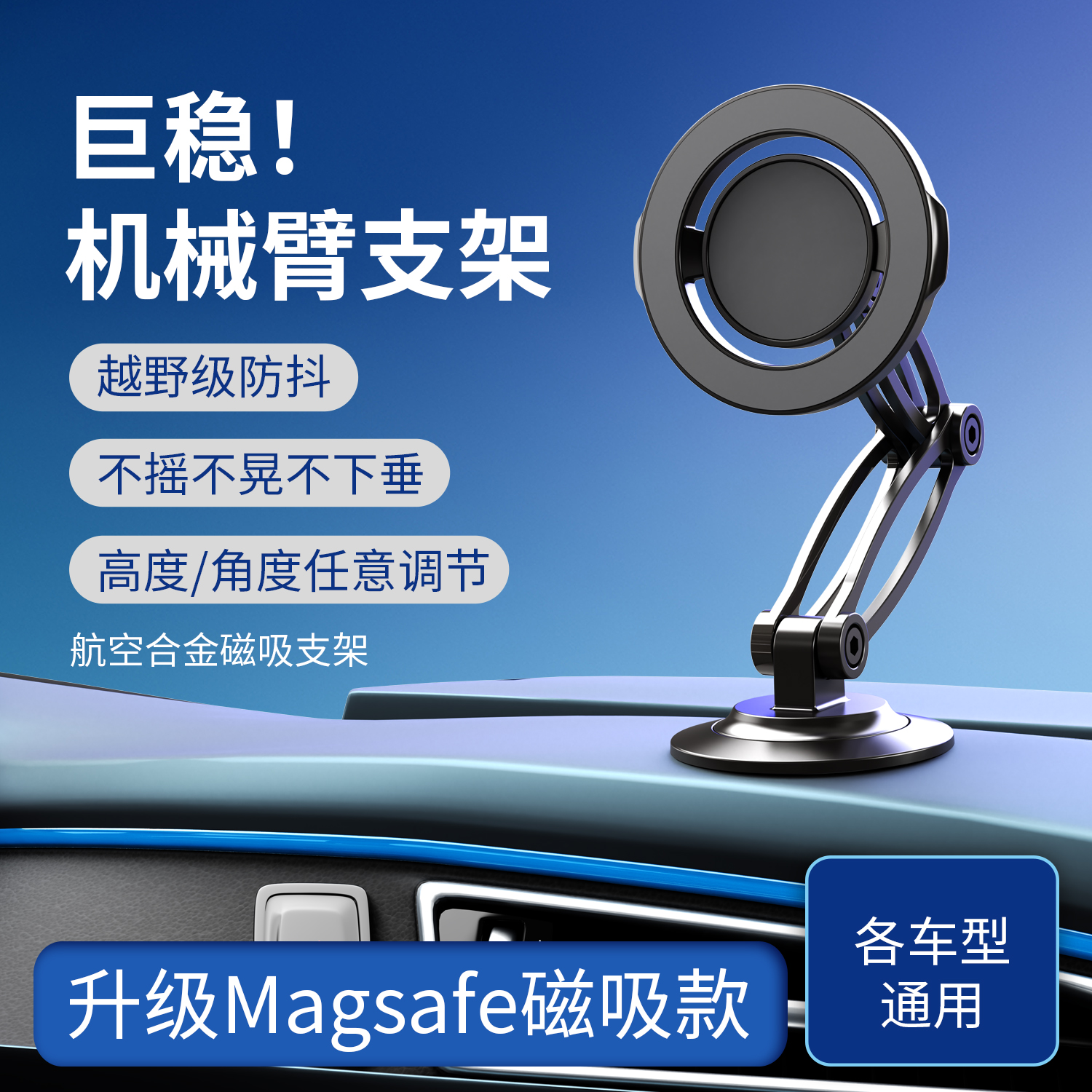手机车载支架magsafe磁吸2024新款吸盘式汽车中控台导航折叠旋转