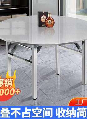 加厚家用吃饭餐饭桌店酒席圆桌摆摊桌方桌LOX长方桌火不烤锈钢折