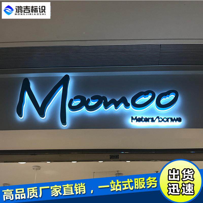 门不锈钢广告背发光字形象墙招头344牌属拉丝led户外亚牌金克力制