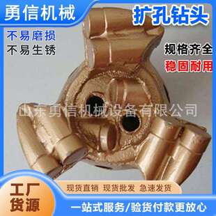 扩孔钻头工程煤矿用合金片钻尖精锻钻具扩孔金刚石钻头扩孔钻头