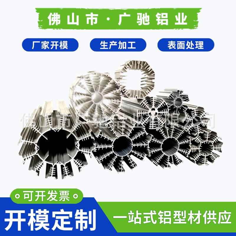 铝型材多面玉米灯散热器 LED太阳花铝型散热片挤压氧化CNC深加工