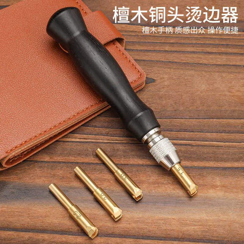 边线檀木器工具皮革边边铜头皮处理diy多烫规格边革头压烫压