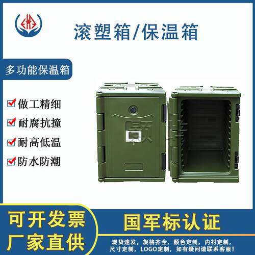厂家直销645*450*65mm食品保温周转箱90L