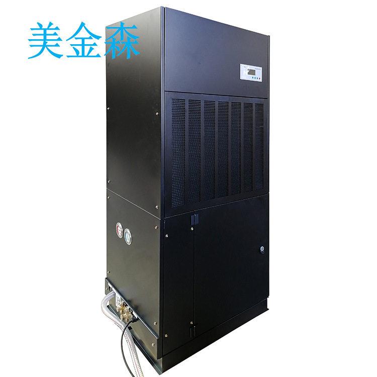美金森风冷降温除湿机CFJZF10直膨式精密空调加湿除湿一体机