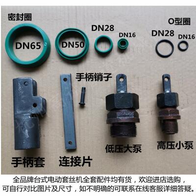 德工沪工沪阳DSWG手动电动液压弯管机密封圈手柄套连接片高低活塞