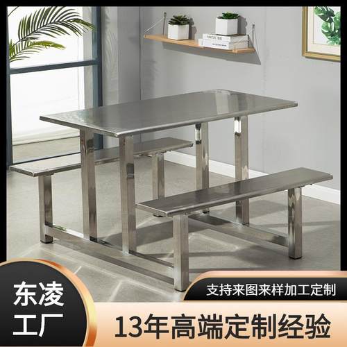 不锈钢餐桌 学校工厂饭店学生员工食堂餐厅6人连体快餐桌椅组合