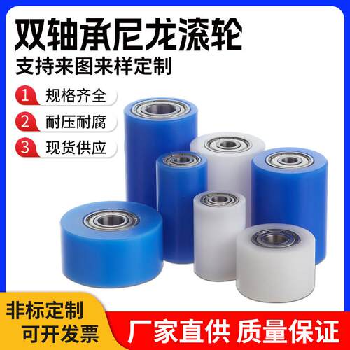 QAC77尼龙轮滚轮无轴承耐磨重型尼龙轮加工定制双轴承轨道RORMCS