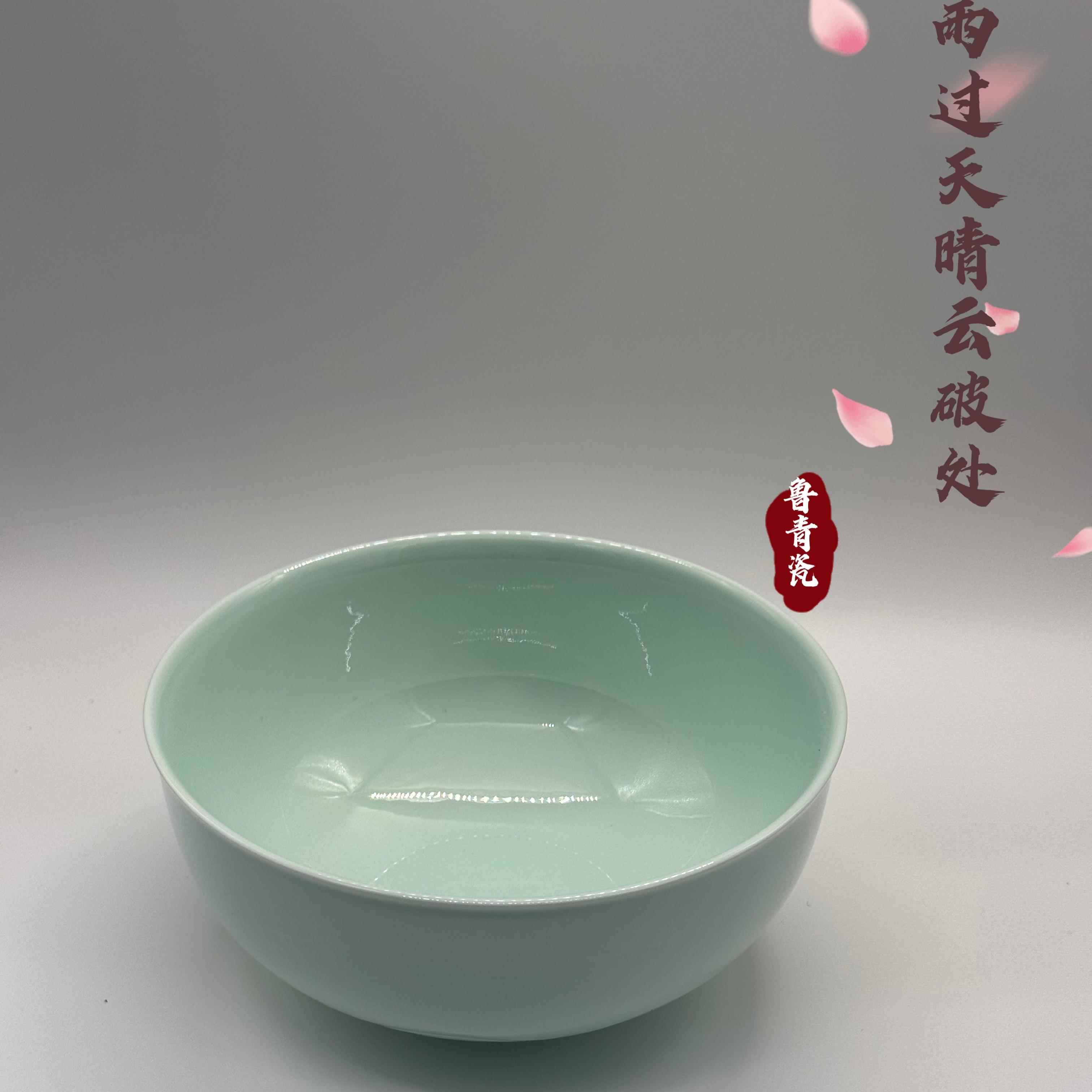 鲁青瓷6英寸陶瓷米饭碗小菜碗经典器型中式简约风格饭店酒店餐具