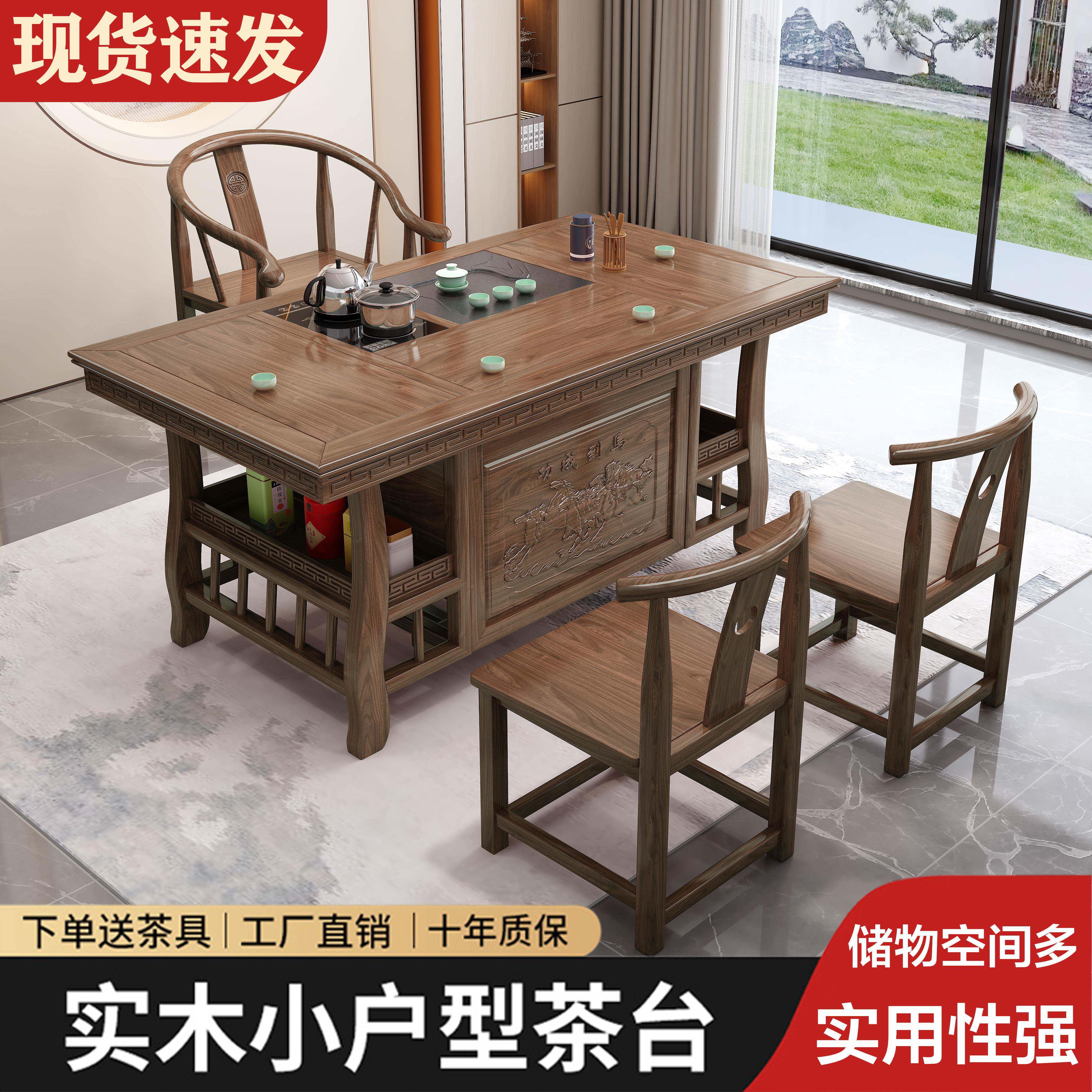 实木茶桌椅组合新中式功夫泡茶台办公室茶艺桌子茶几茶具套组一体
