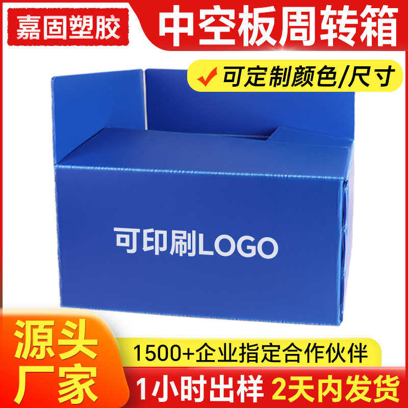 pp中空板箱 物流快递包装可折叠中空板纸箱 防水防潮中空板箱子,橡塑材料及制品,塑料盒/塑料箱/塑料柜,淘宝优惠券,粉丝福利购,淘宝优惠卷