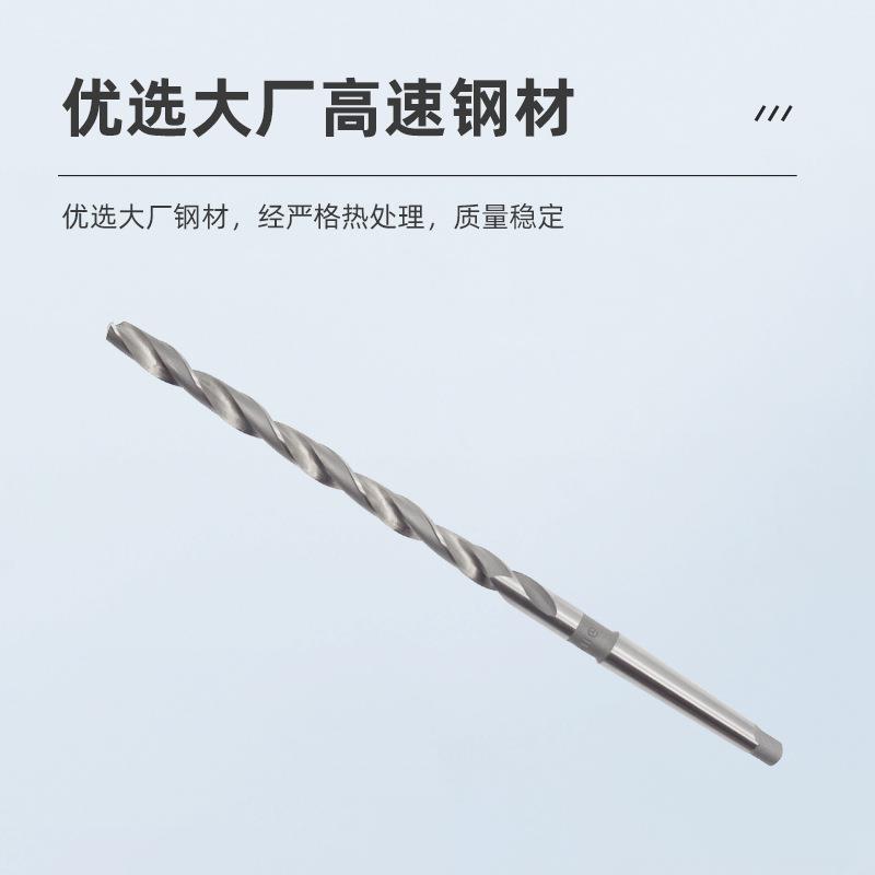 哈一工高速钢莫氏锥柄加长麻花钻头哈尔滨哈工深孔台钻摇臂钻钻咀