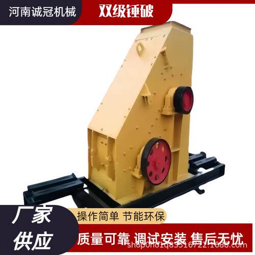 诚冠机械 双级无筛底锤式破碎机 炉渣页岩砖瓦块制砂机 不堵料
